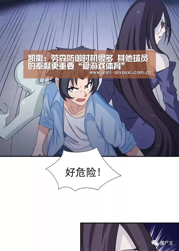 凯撒:劳森防御时机很多 其他球员的奉献更重要“爱游戏体育”(图2) 爱游戏体育官网