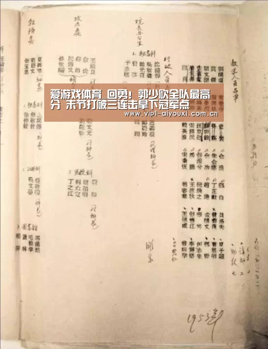 爱游戏体育官网