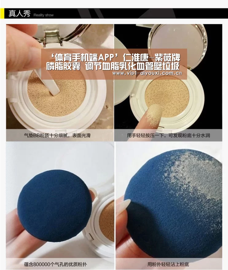 ‘体育手机端APP’仁淮康-紫薇牌磷脂胶囊 调节血脂乳化血管壁垃圾
