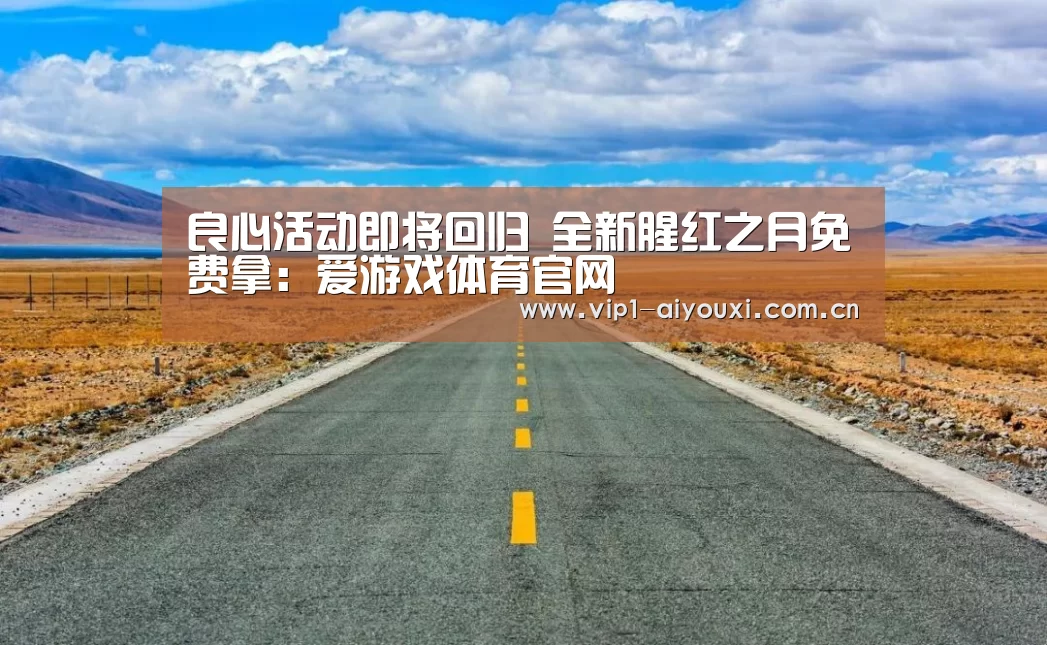 爱游戏体育