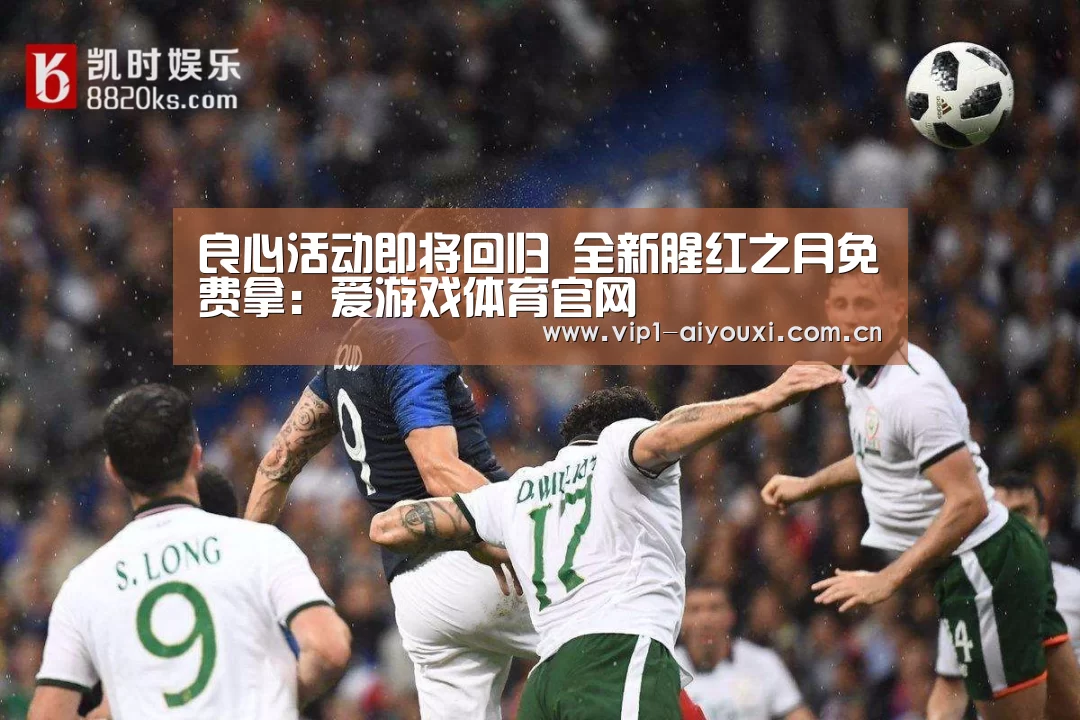 爱游戏体育
