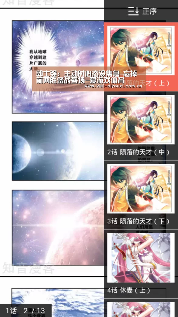 体育手机端APP