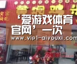‘爱游戏体育官网’一次性湿巾纸两成不合格 使用湿巾纸须注意四点(图3) 爱游戏体育官网