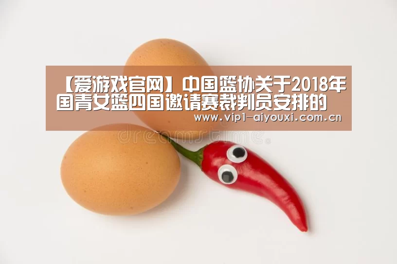 爱游戏体育