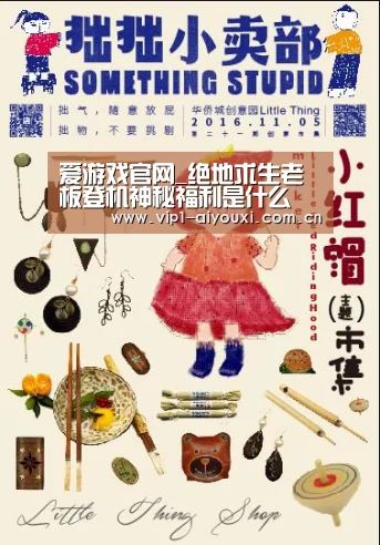 爱游戏官网_绝地求生老板登机神秘福利是什么 神秘福利内容