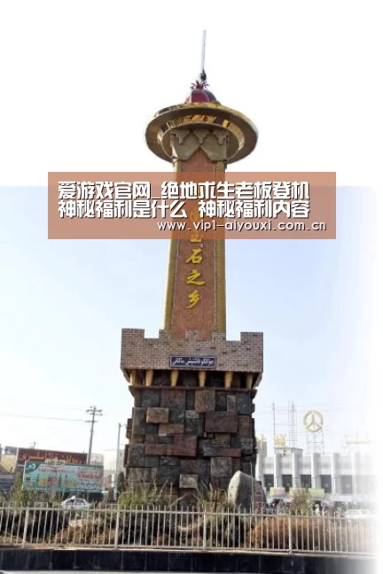 爱游戏体育