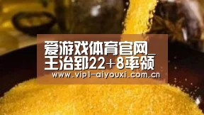 爱游戏官网