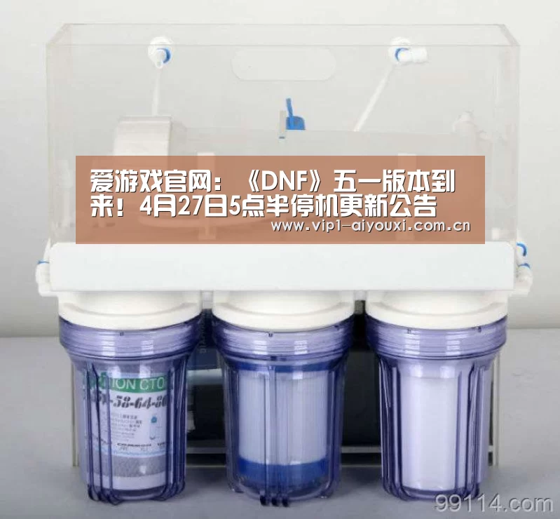 爱游戏官网:《DNF》五一版本到来!4月27日5点半停机更新公告(图2) 体育手机端APP