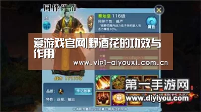 爱游戏官网|野酒花的功效与作用(图3) 体育手机端APP
