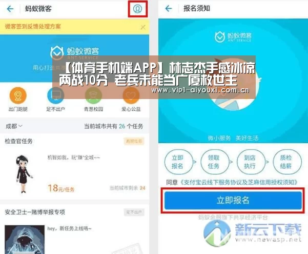 体育手机端APP