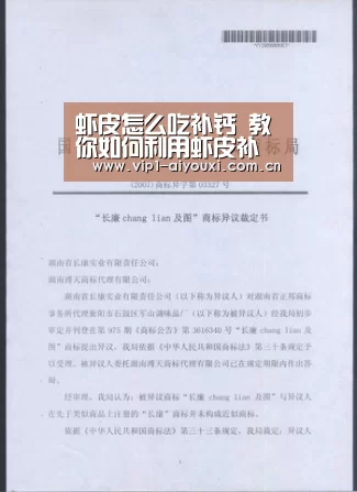 虾皮怎么吃补钙 教你如何利用虾皮补钙【爱游戏体育】