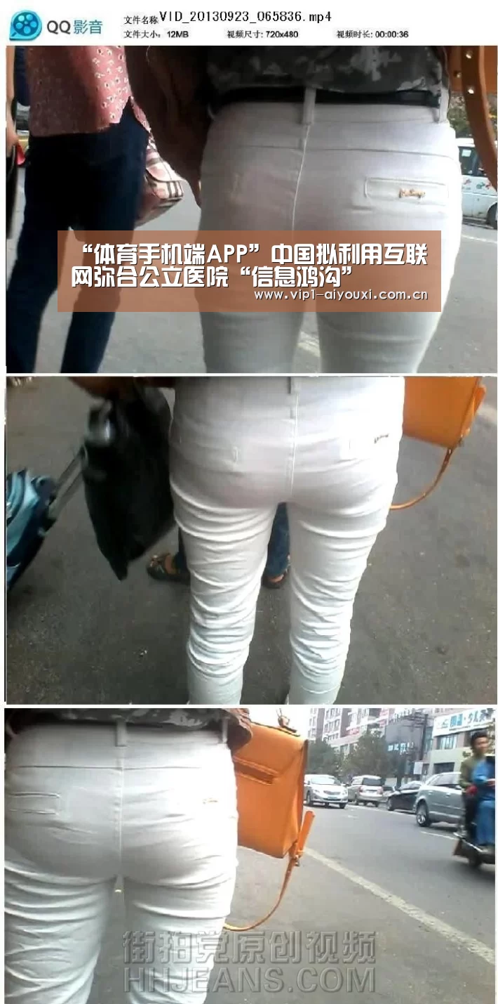 “体育手机端APP”中国拟利用互联网弥合公立医院“信息鸿沟”