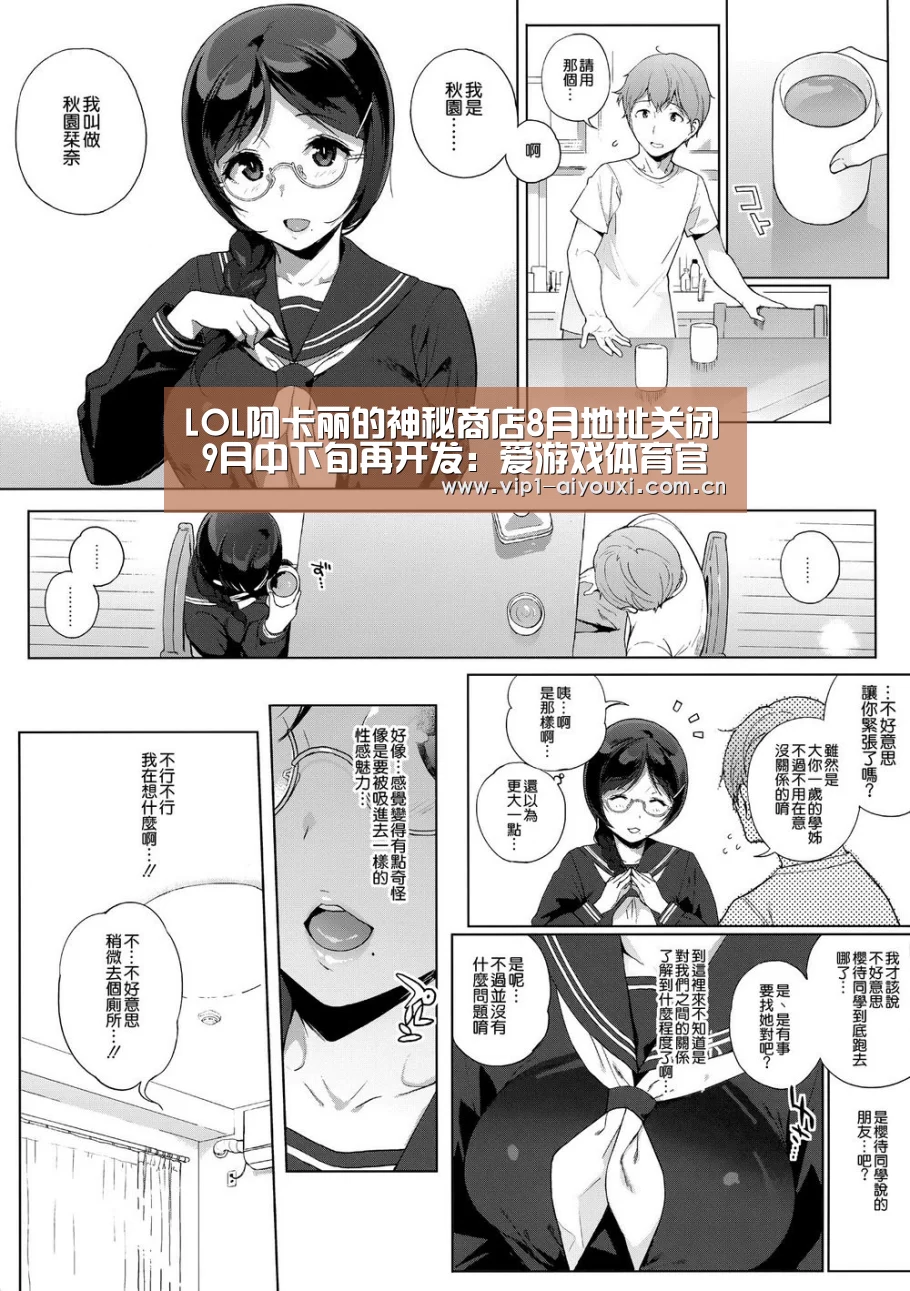 LOL阿卡丽的神秘商店8月地址关闭 9月中下旬再开发：爱游戏体育官网