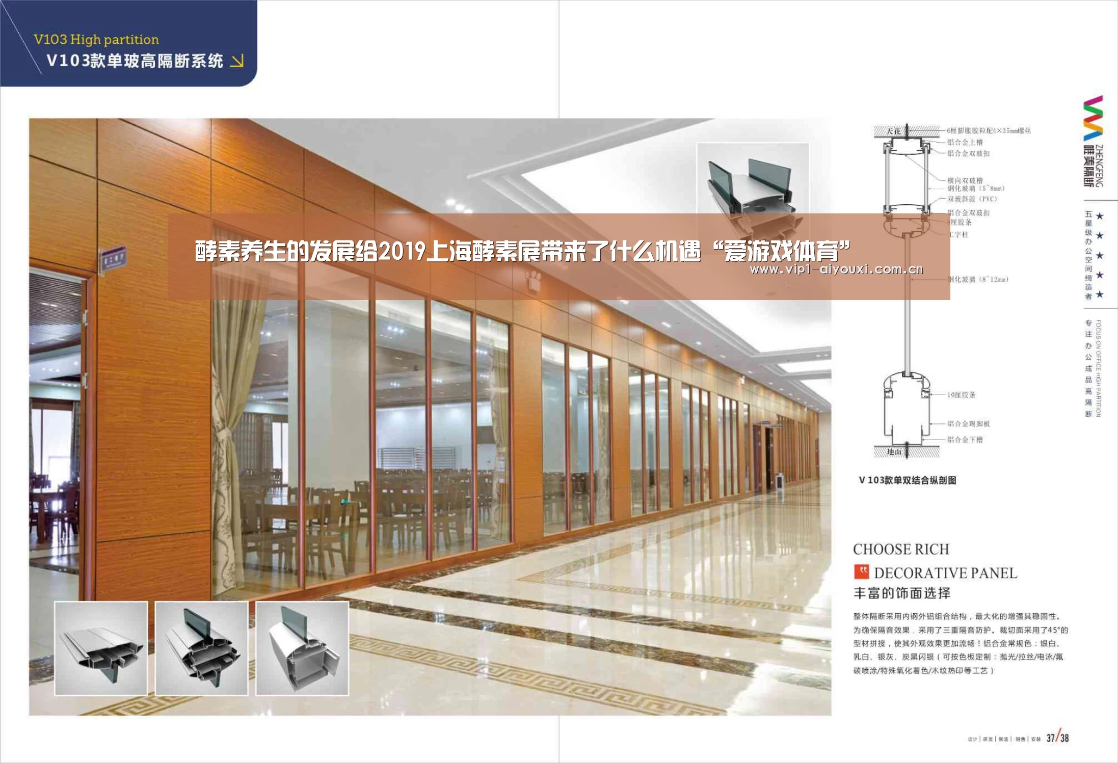 酵素养生的发展给2019上海酵素展带来了什么机遇“爱游戏体育”(图3) 爱游戏官网